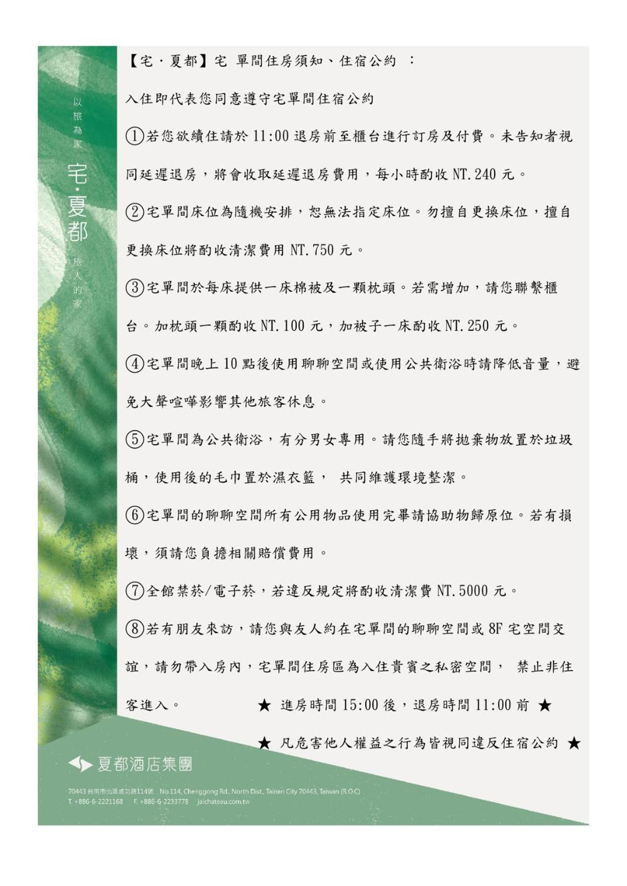 Jai Chateau Hotels & Hostels Tainan Esterno foto